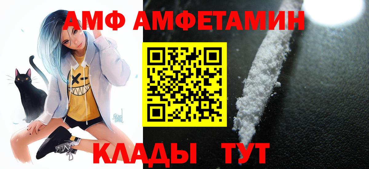 Amphetamine 97% Балабаново