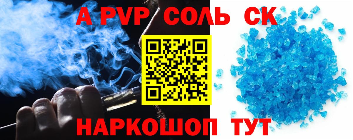 А ПВП СК Балабаново