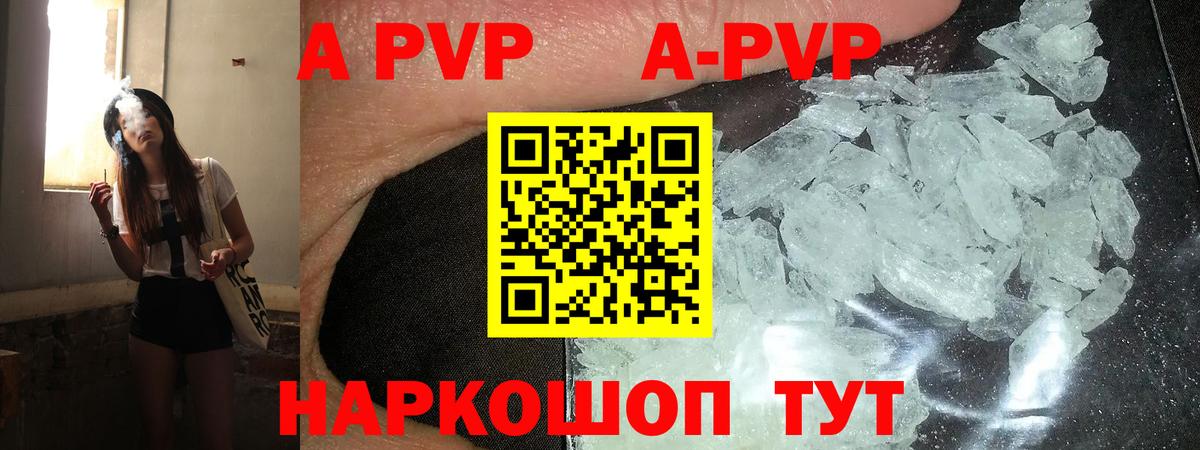 Alfa_PVP СК КРИС  A-PVP мука  A PVP  Балабаново 