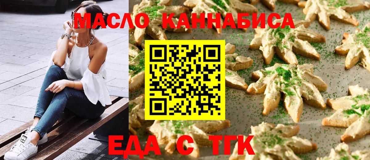 Балабаново  Печенье с ТГК конопля  Вход с VPN 