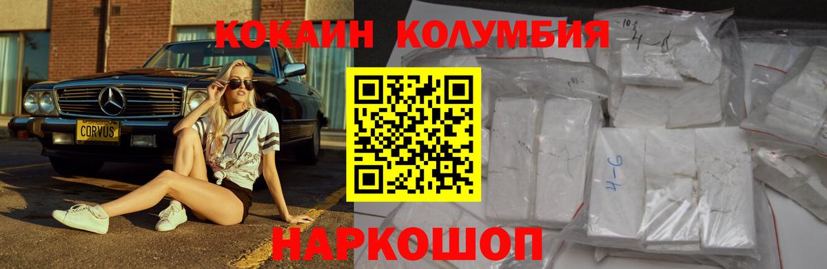 Cocaine Fish Scale Балабаново