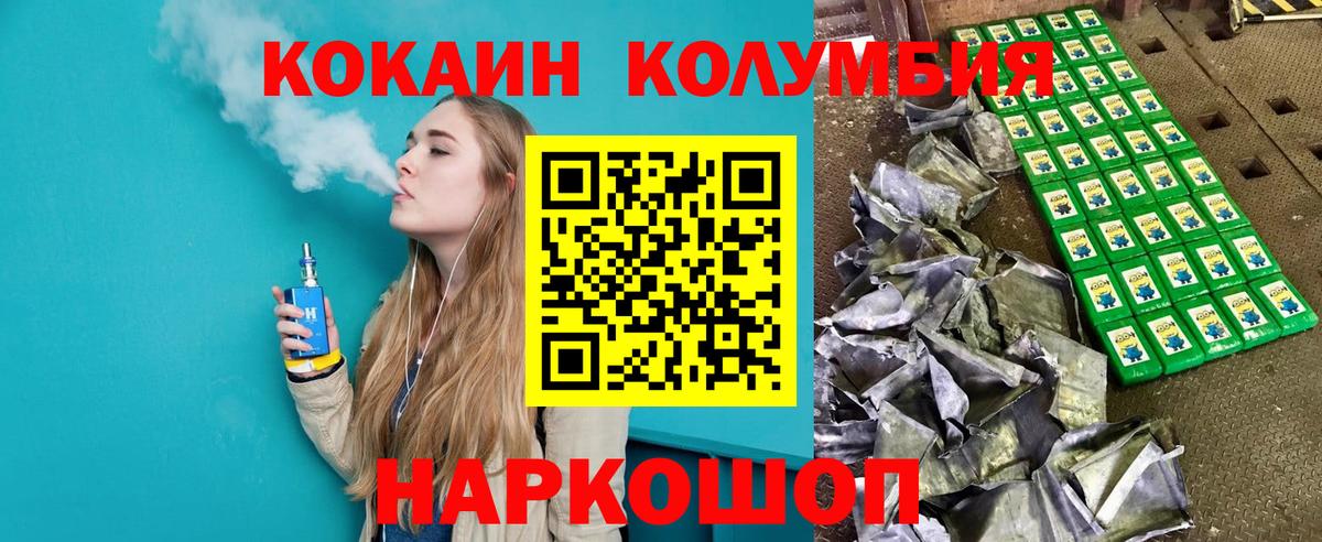 КОКАИН Эквадор Балабаново