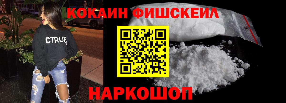 наркошоп  КОКАИН Боливия  Балабаново  COCAIN FishScale 