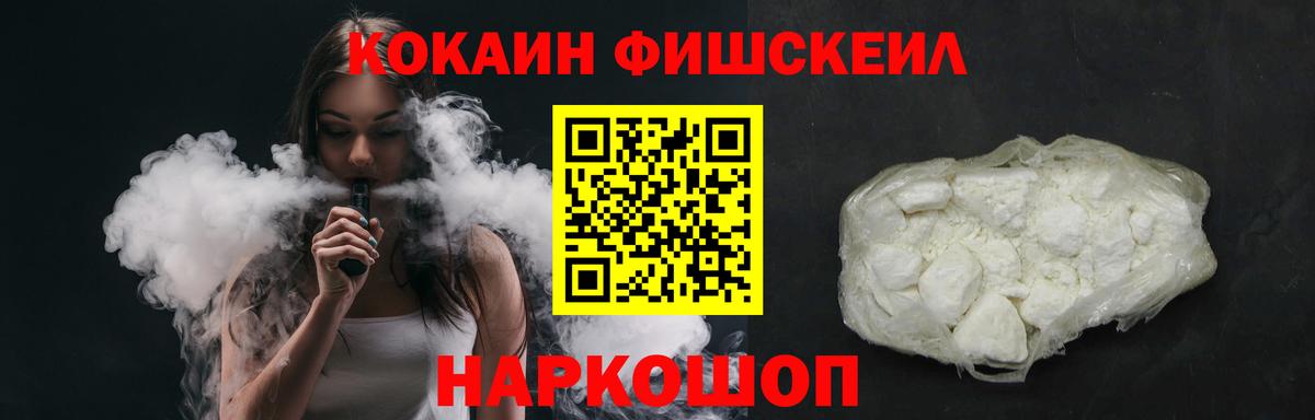 Cocaine Боливия  магазин    Cocaine Fish Scale  Кокаин  Балабаново  Вход с VPN 