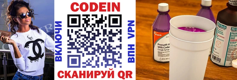 наркотики площадка Telegram OMG ТОР Codein Purple Drank Балабаново