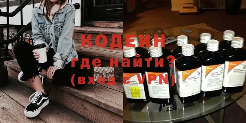 дарнет шоп  Балабаново  Кодеиновый сироп Lean Purple Drank 