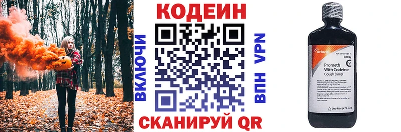 Кодеиновый сироп Lean Purple Drank Балабаново