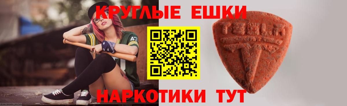 Балабаново  Экстази  Вход с VPN  ЭКСТАЗИ таблы  ЭКСТАЗИ 250 мг 