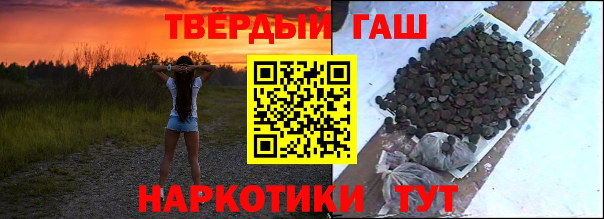 ГАШ убойный Балабаново