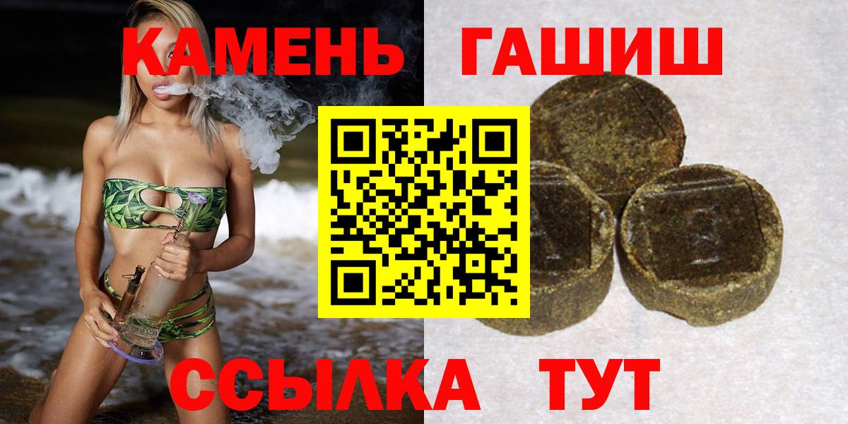 Балабаново  ГАШИШ  ГАШИШ индика сатива  Вход с VPN  Гашиш убойный 