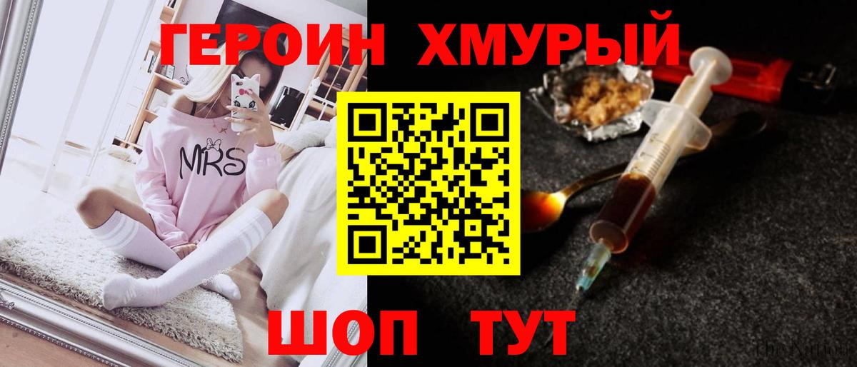 ГЕРОИН VHQ Балабаново