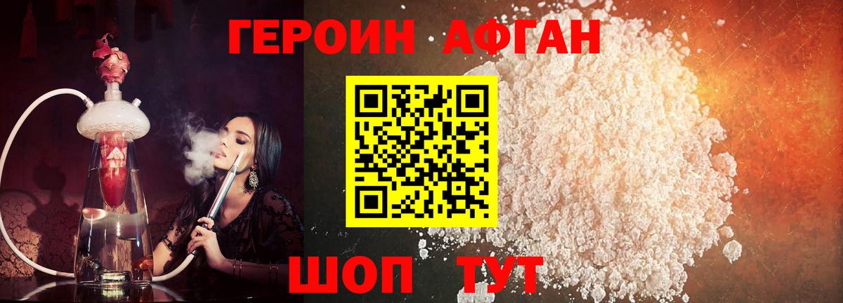 Балабаново  Героин  Вход с VPN  Героин герыч 