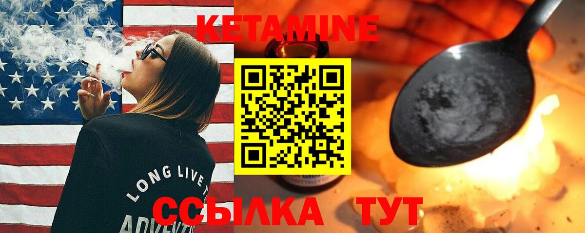 КЕТАМИН ketamine  Вход с VPN  Балабаново 