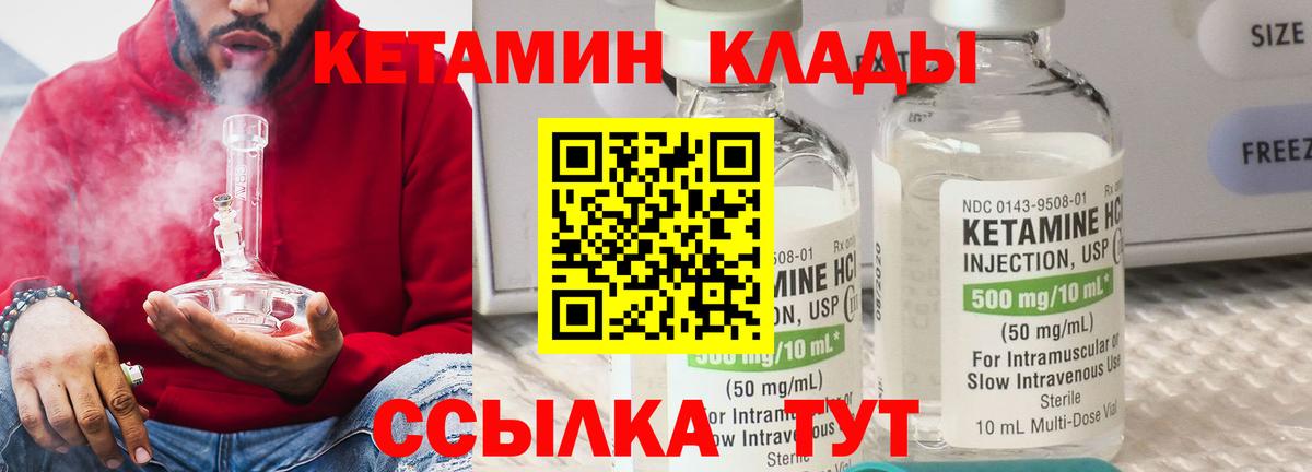 КЕТАМИН VHQ Балабаново