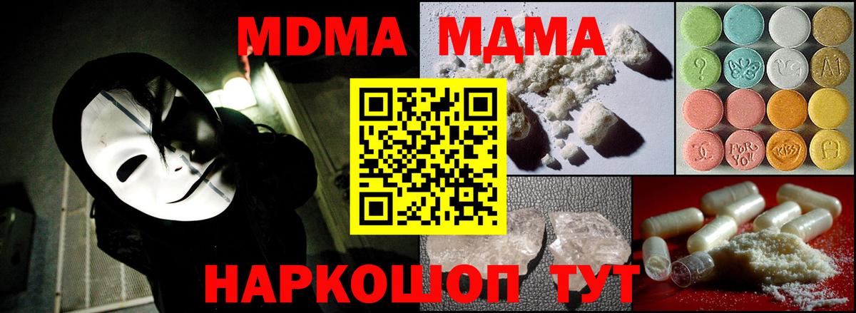 Балабаново  MDMA crystal  Вход с VPN 