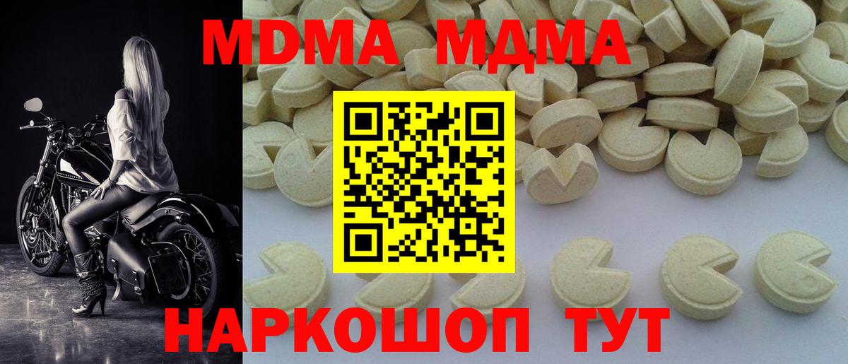 MDMA  МДМА VHQ  Балабаново  МДМА молли 