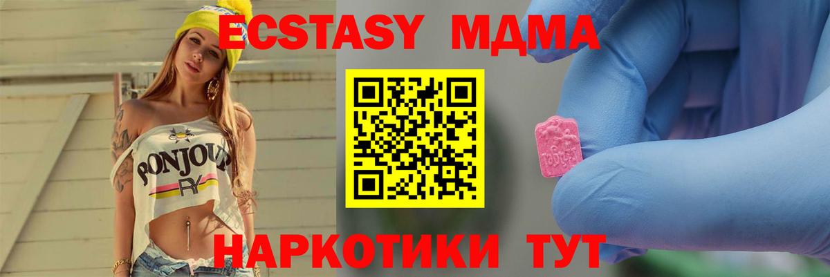 MDMA молли Балабаново