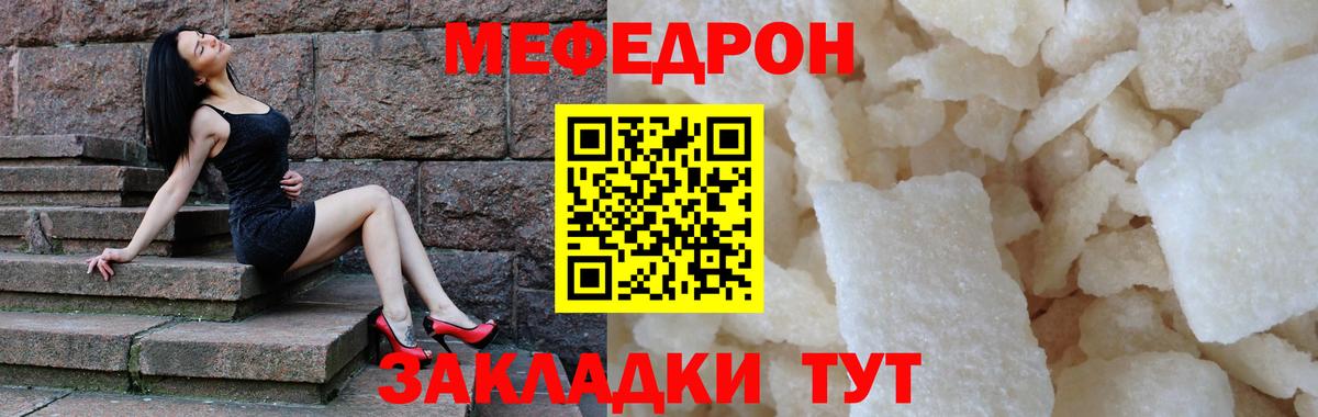 Меф мяу мяу  Балабаново  Меф  МЕФ mephedrone 