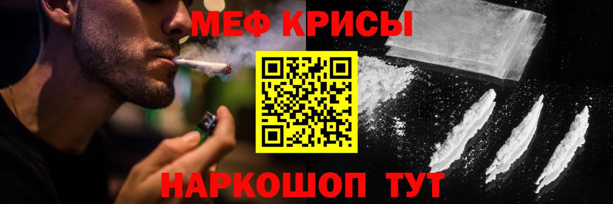 Меф мяу мяу  Балабаново