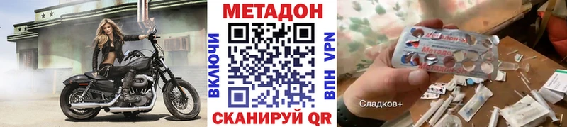 МЕТАДОН methadone  Балабаново 