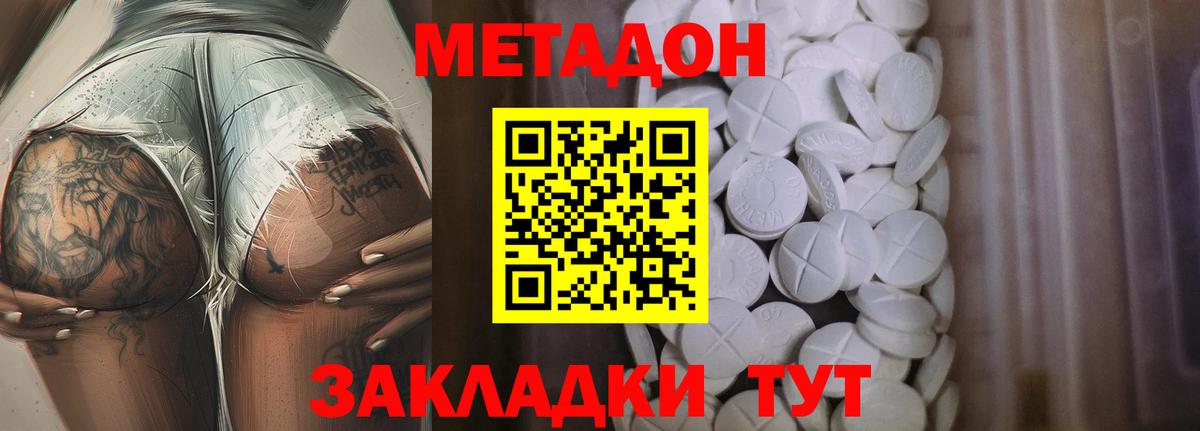 Балабаново  Метадон мёд  ОМГ ОМГ маркетплейс  Вход с VPN 