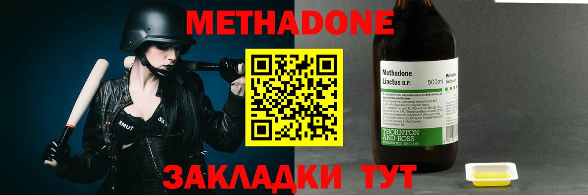 A PVP СК кристаллы  МЕФ   Меф кристаллы  MDMA  Балабаново  Метадон  ГАШИШ  Cocaine  Канабис 
