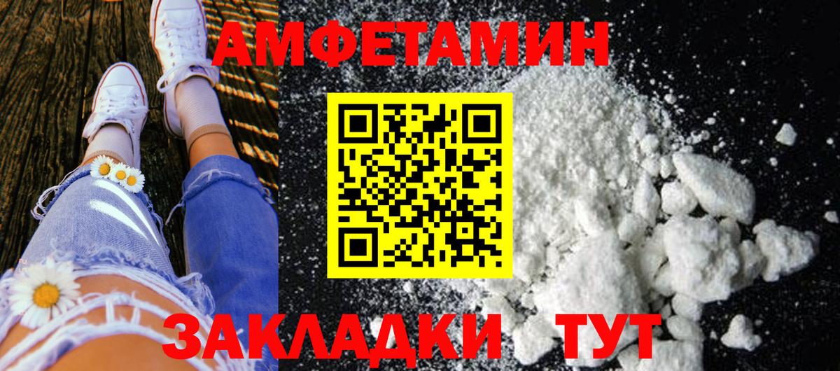 Метамфетамин мет Балабаново
