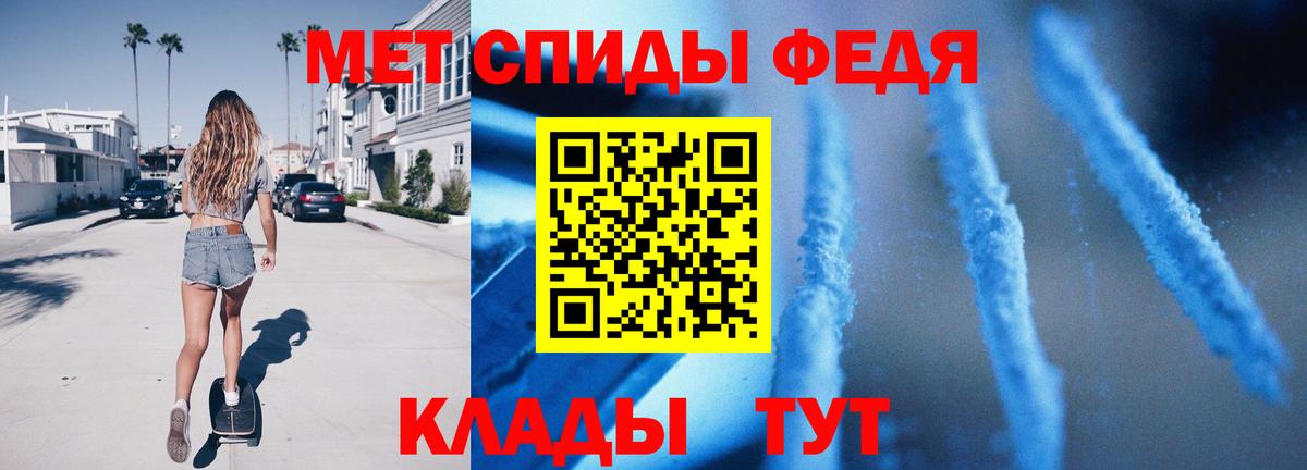 Первитин кристалл  Первитин кристалл  Вход с VPN  Балабаново 