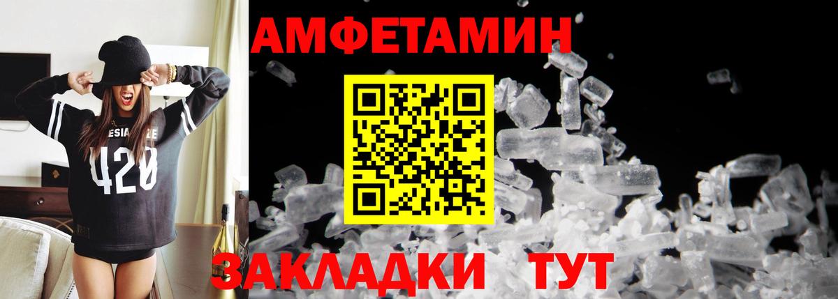 Меф мяу мяу Балабаново