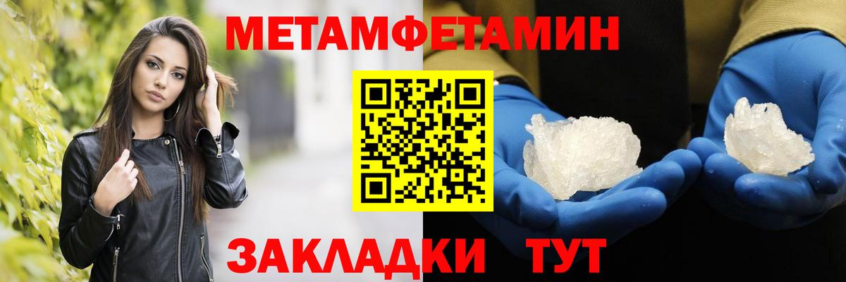 Первитин  Балабаново  Метамфетамин Methamphetamine  Метамфетамин Methamphetamine 