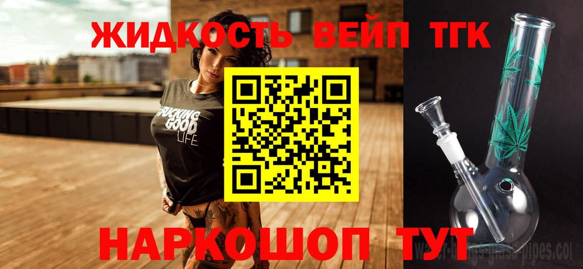 Дистиллят ТГК гашишное масло  ТГК гашишное масло  Балабаново 