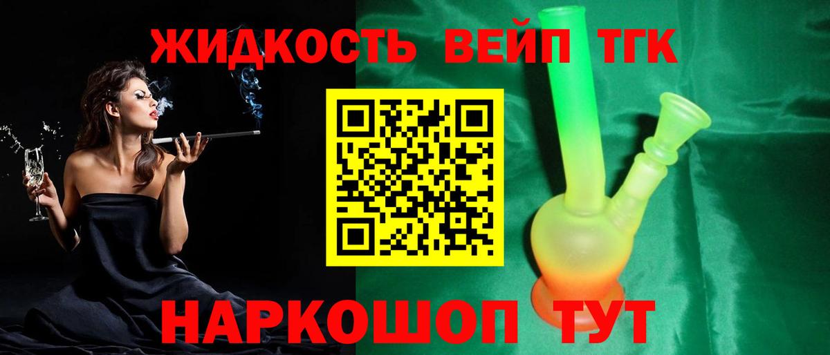 Дистиллят ТГК вейп с тгк  Вход с VPN  сколько стоит  Балабаново 